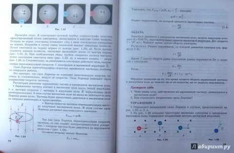 Физика 10 класс мякишев учебник углубленный