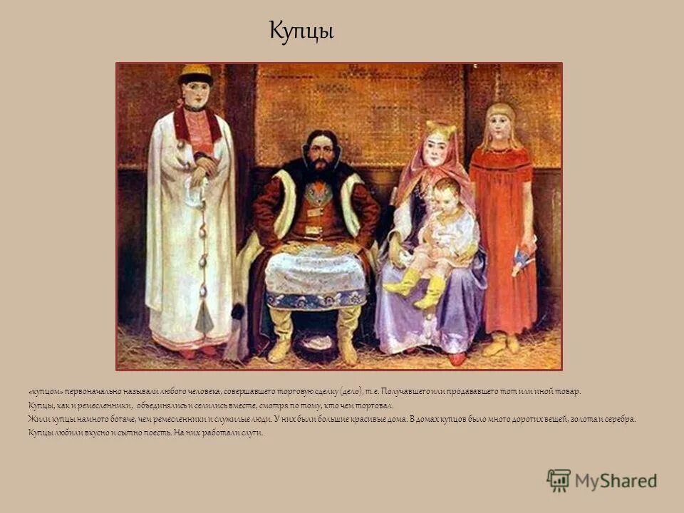 горожане ремесленники. купцы и ремесленники в 15 веке. цехи и гильдии в средневековье. характеристика ремесленников и купцов. духовная культура средневековья.