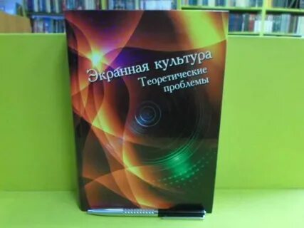 Экранная культура признаки