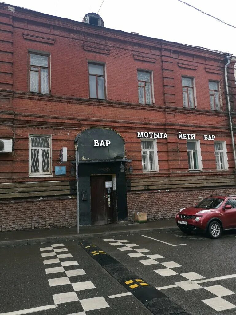 мотыга бар бауманская. бар мотыга йети москва. мотыга йети. мотыга йети бар. ольховская 14с2 мотыга йети.