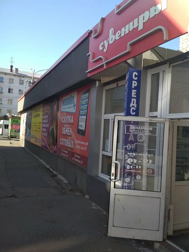 Ленина 130. Орск пр. Ленина 130а чита на карте. Ленина 130 на карте. Ленина 130 на карте.