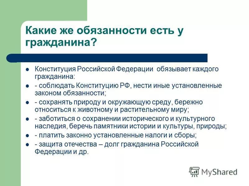 Ответственность сотрудников в компании. Статья 67. Памятка для родителей первоклассников минобрнауки. Памятка для родителей. Ответственность сотрудников предприятия.
