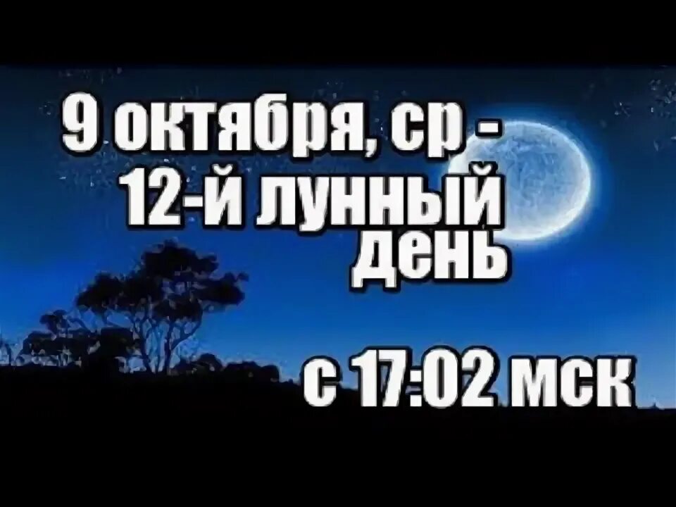 Лунный календарьраоктябрь. Самое близкое фото луны. "растущая луна". Когда будет полнолуние. Лунное затмение видео.