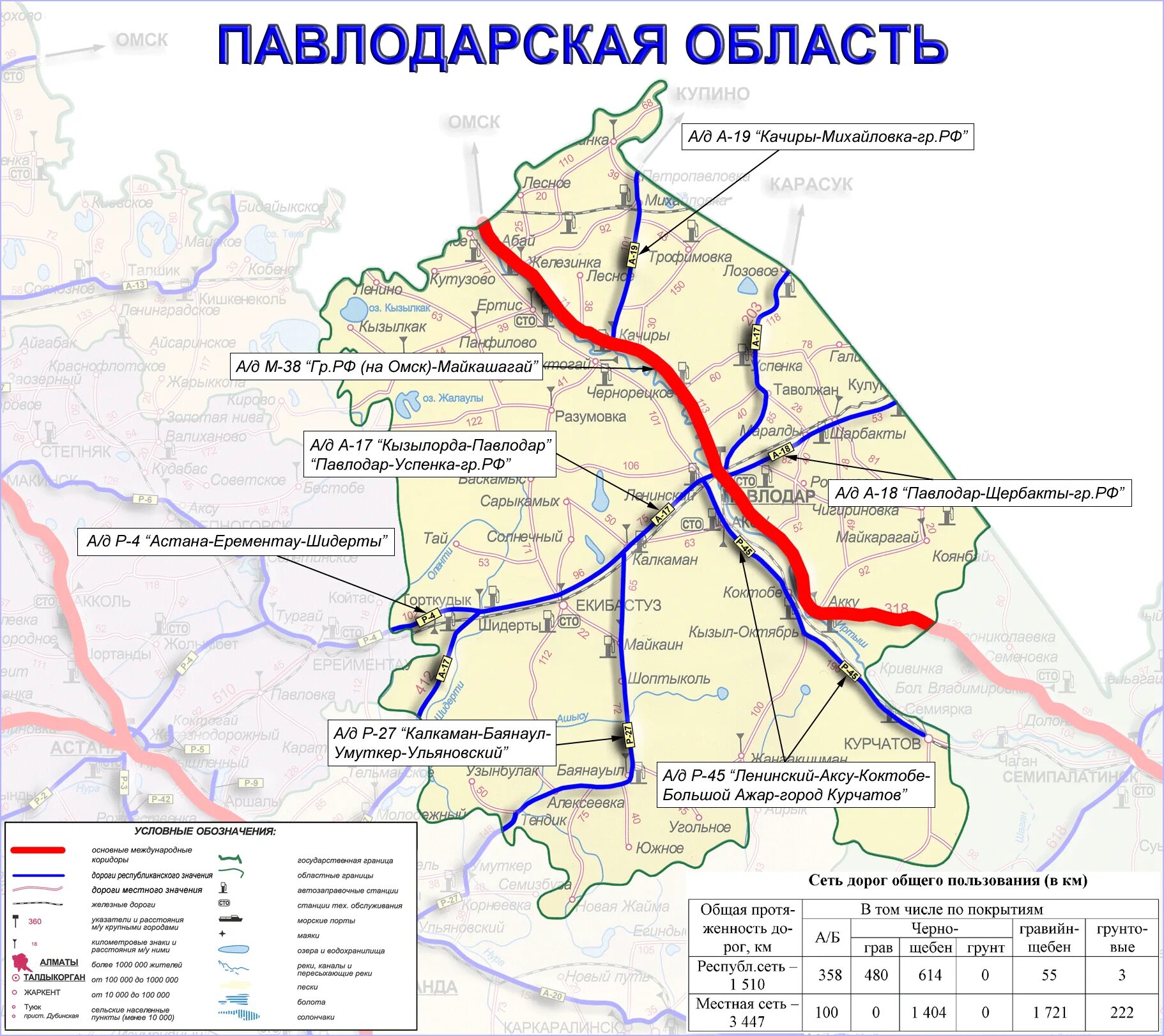 Куда павлодар. Павлодарская область казахстан на карте. карта павлодарской области с городами и поселками подробная. карту казахстан павлодарский район. город павлодар на карте казахстана.