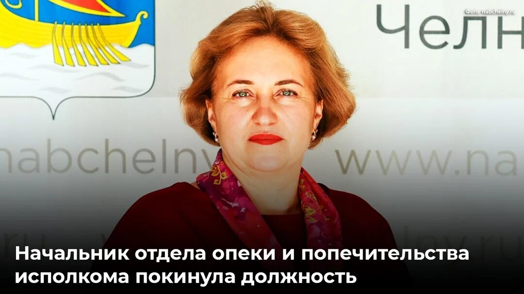 Набережные челны надпись. Телефон опеки набережные челны. Телефон опеки набережные челны. Телефон опеки набережные челны. Телефон опеки набережные челны.