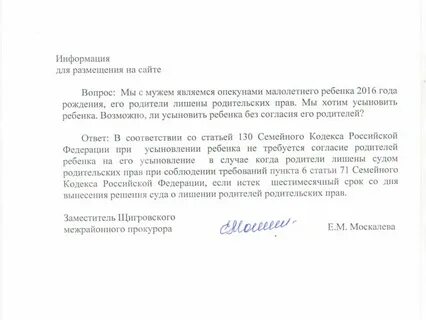 Выкладывание видео без согласия