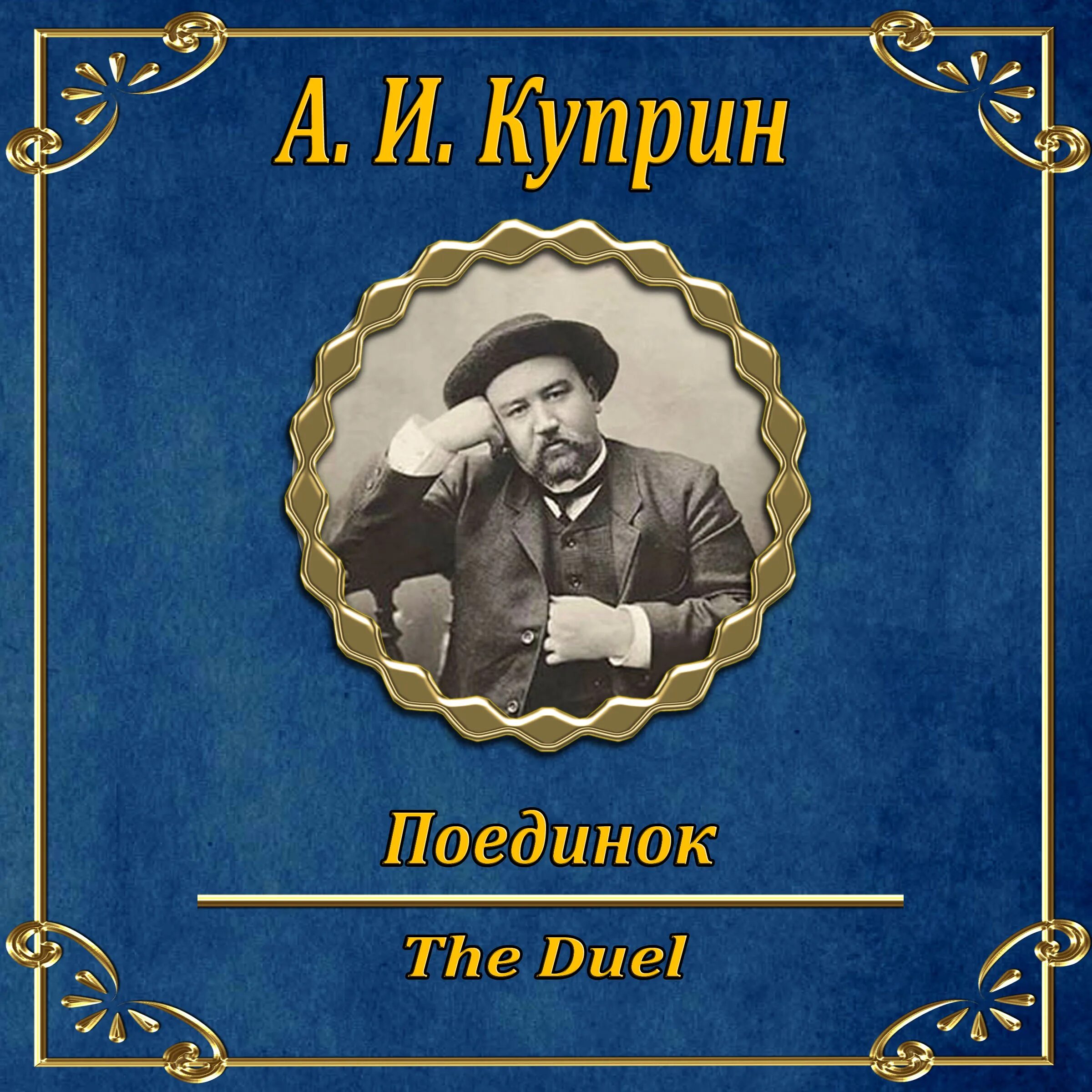Рассказы слушать подряд