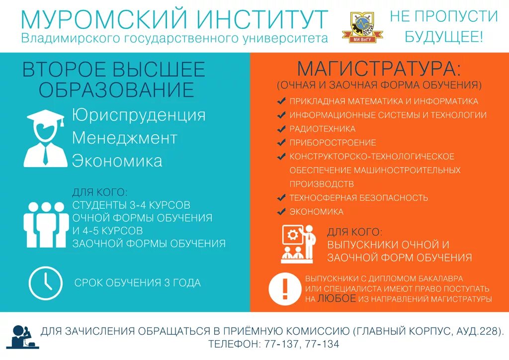 Какое второе образование получить. Сколько учиться на второе высшее образование заочно. Сколько учиться на втором высшем образовании. Второе высшее образование сколько лет учиться. Сколько получать второе высшее.