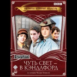 Чуть света