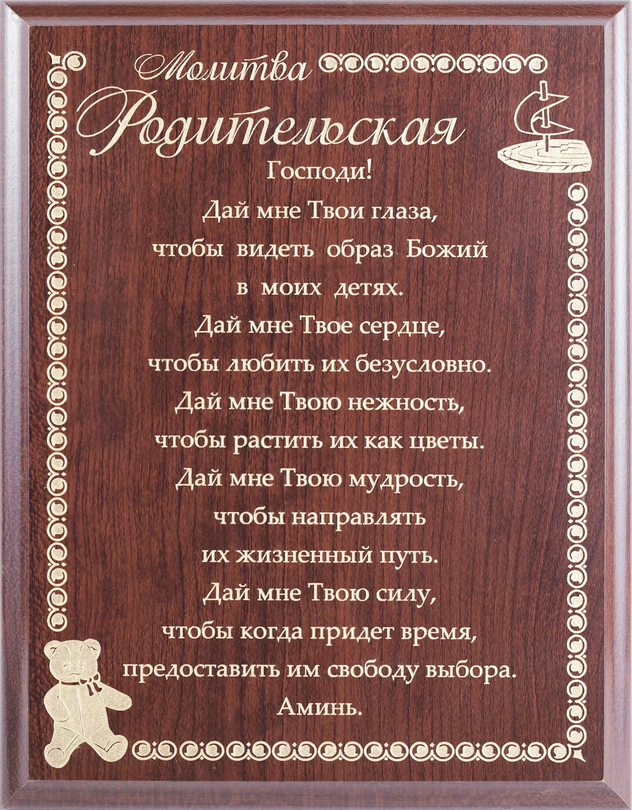 Слова благословения. Молитва для благословения сына перед свадьбой. Благословение на свадьбу от родителей. Молитва для благословения дочери. Молитва благословения на свадьбу.