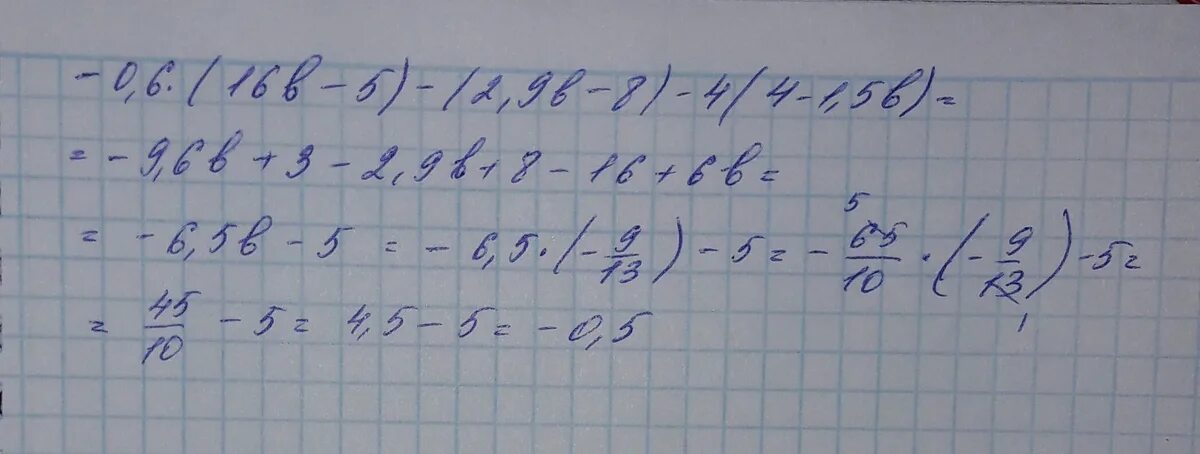 Упростите выражение -0.6 1.6b-5 2.9b-8 -4 4-1.5b. Упростите выражение 0,6 (1,6-5). -0,6(1,6b-5)-(2,9b-8)-4(4-1,5b). -0.6*(1.6B-5)-(2.9-8)-4(4-1.5B) при b 9. 2 0.5 решение