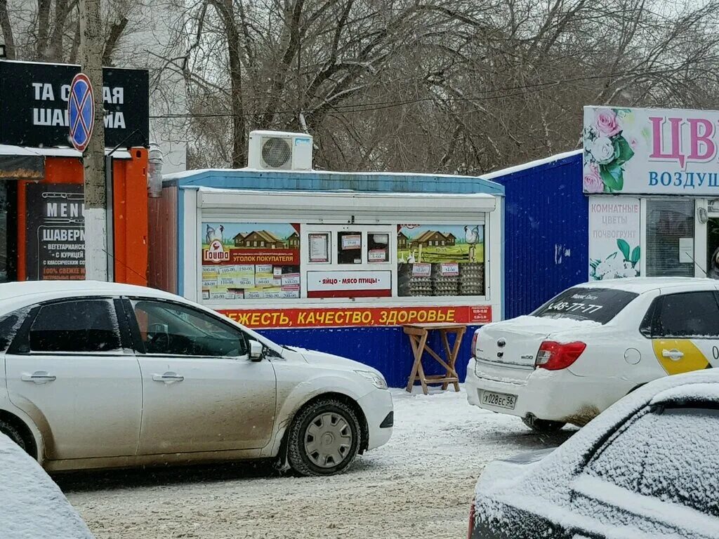 лучшие магазины оренбурга. гайфа оренбург адреса. магазин радар новотроицк. гайфа орск. магазины гайфа новотроицк.
