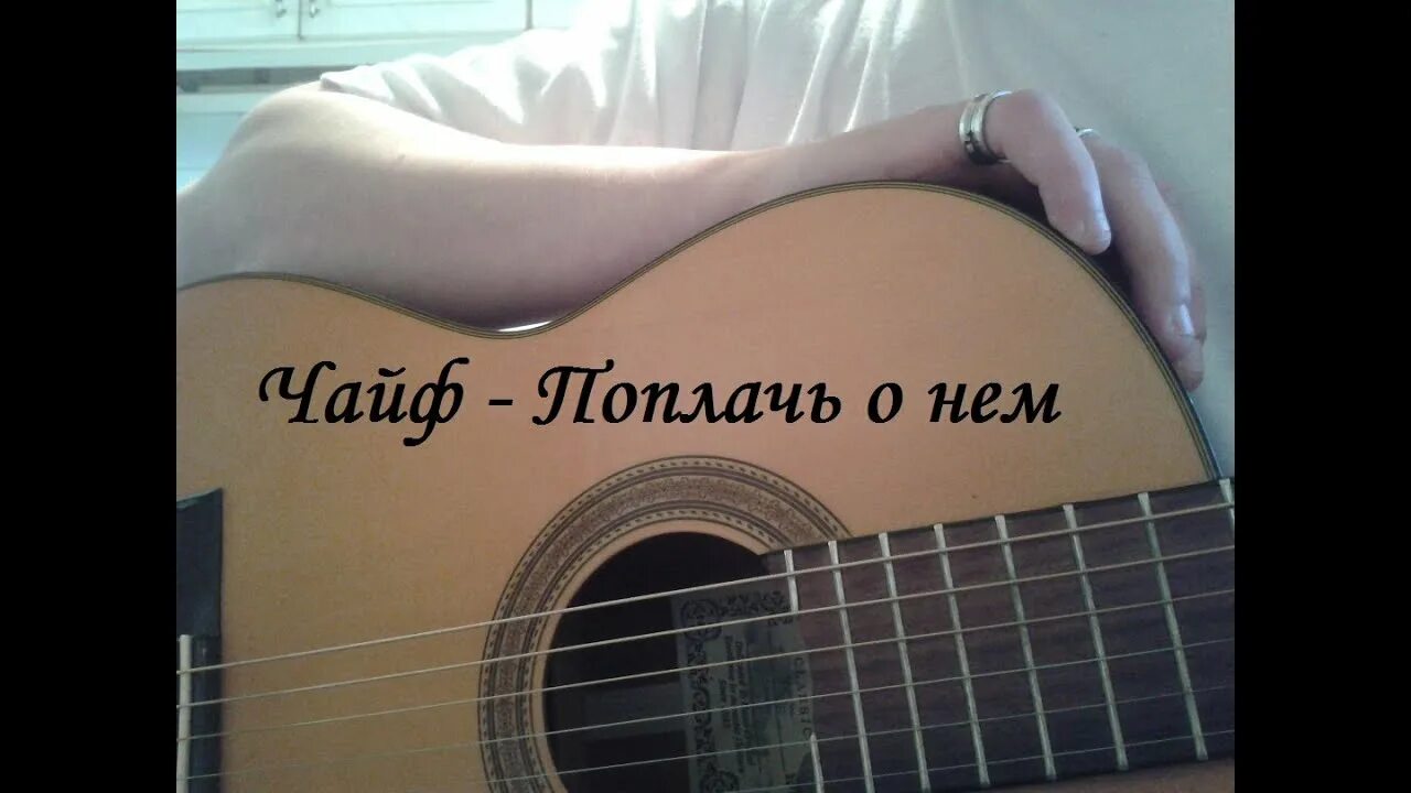 Чайф поплачь о нем. Lumen три пути. люмен три пути альбом. люмен три пути обложка. поплачь о нем.