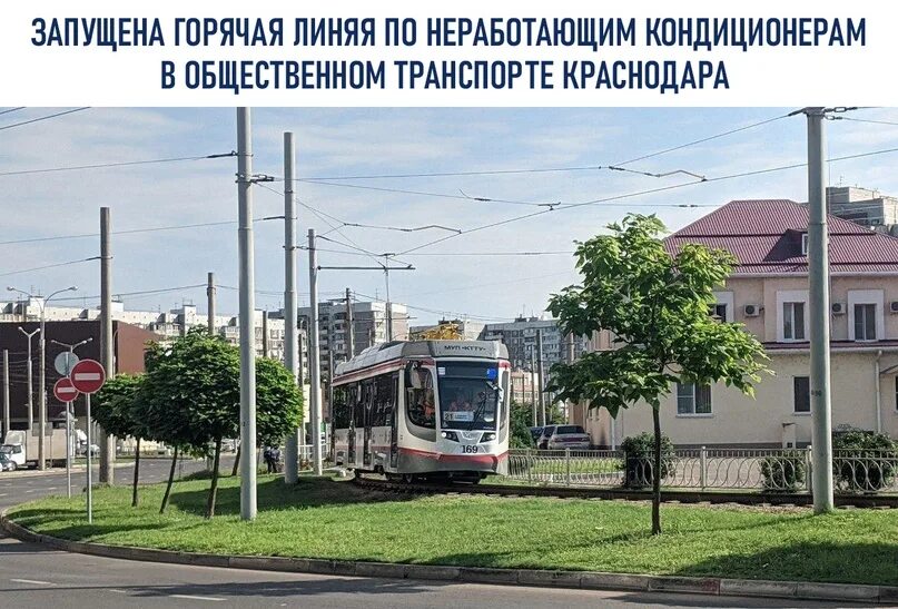 Унитарное предприятие краснодар. Краснодарское трамвайно-троллейбусное управление. муп краснодарское трамвайно-троллейбусное управление. муп ктту.