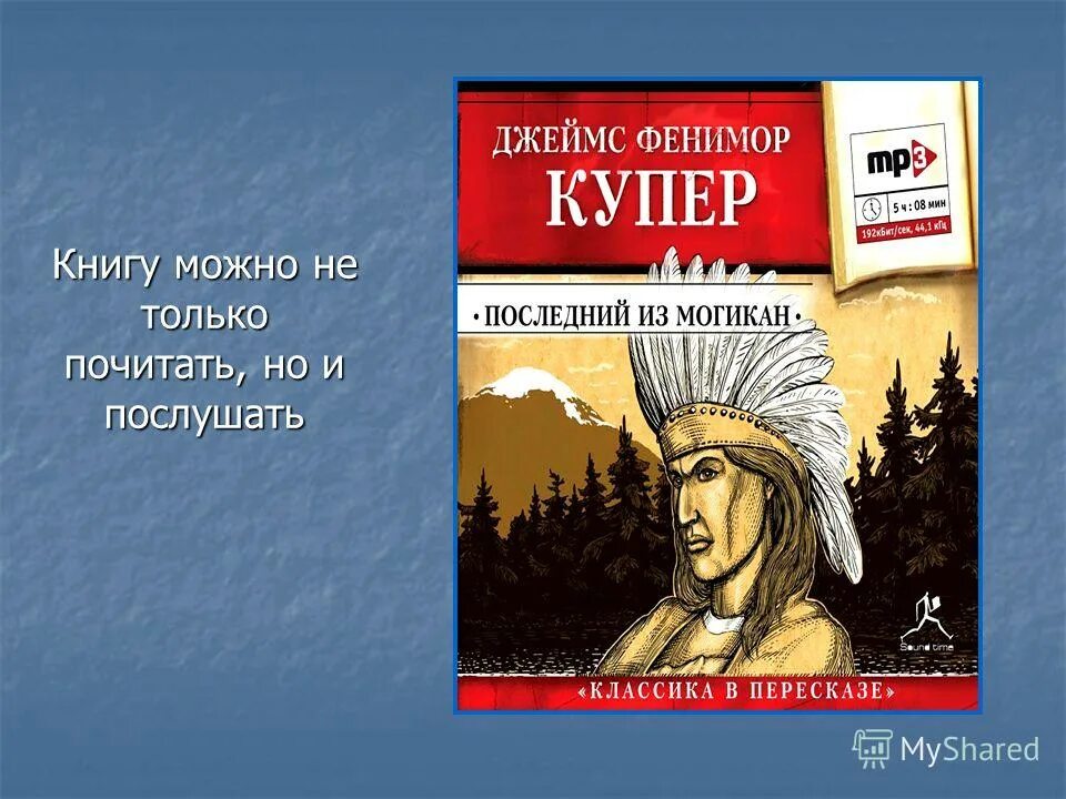Cooper. фенимор купер предосторожность. фенимор купер портрет. история америки купер краткое содержание. история америки купер краткое содержание.