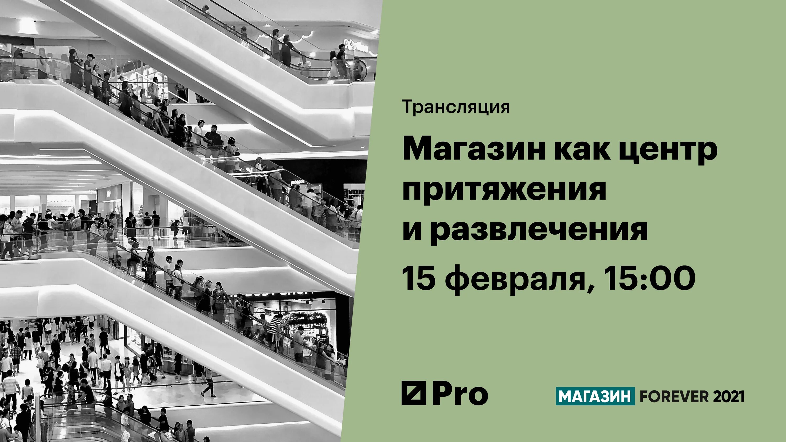 Главными центрами притяжения. Центр притяжения. Россия центр притяжения. ТЦ Гравитация логотип. Центр притяжения схема.