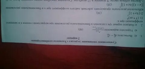Найдите 1 3 слагаемых
