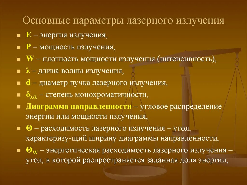Основными параметрами характеризующими
