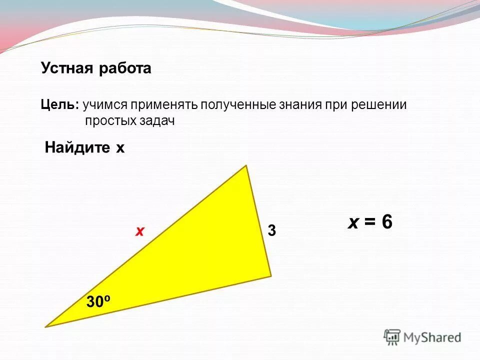 Синус острого угла всегда меньше единицы