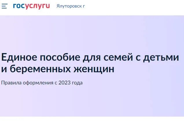 Выплаты за первого ребёнка в 2022. Периоды месяцев для единого пособия. Единое пособие на ребенка в 2023 году. Пособия на детей. Выплаты при беременности.