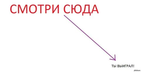 Сюда придет человек