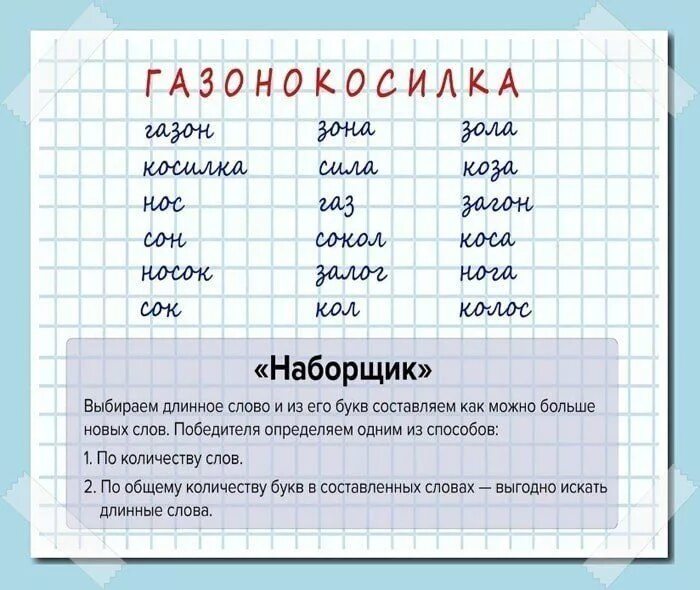 кроссвордёнок Crossword puzzle, Diagram, Crossword