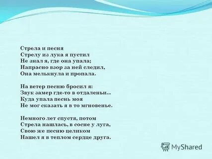 За годом год так быстро пролетает песня