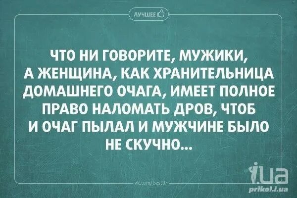 Анекдот про женскую логику. Анекдоты на тему мужчина и женщина. Анекдоты про глупых женщин. Афоризмы про мужскую логику.