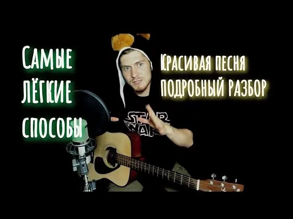 Песни есенина аккорды. Есенин песня хулигана на гитаре. Есенин с гитарой.