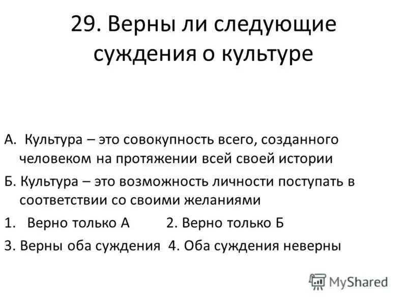 язык и культура тестирование