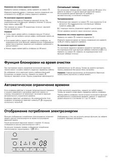 Как выключить духовку