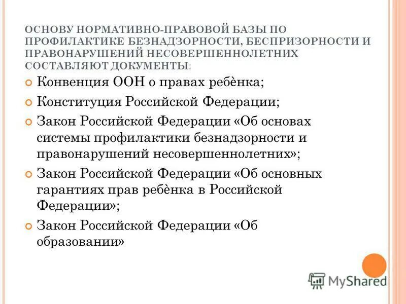 Отчеты по несовершеннолетним. Мероприятия по профилактике правонарушений. Лица состоящие на профилактическом учете. Профилактическая работа с несовершеннолетними состоящими на учете. Занятость несовершеннолетних в летний период состоящих на учете.