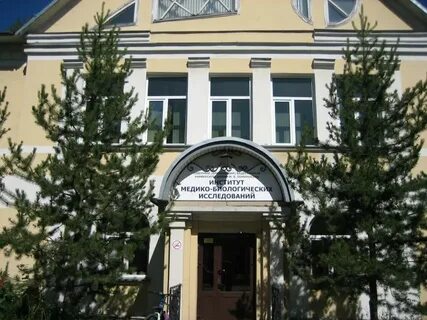Биологический исследовательский институт