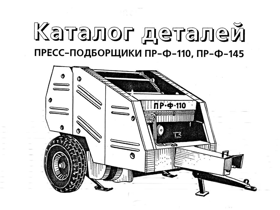 Схемы подборщиков