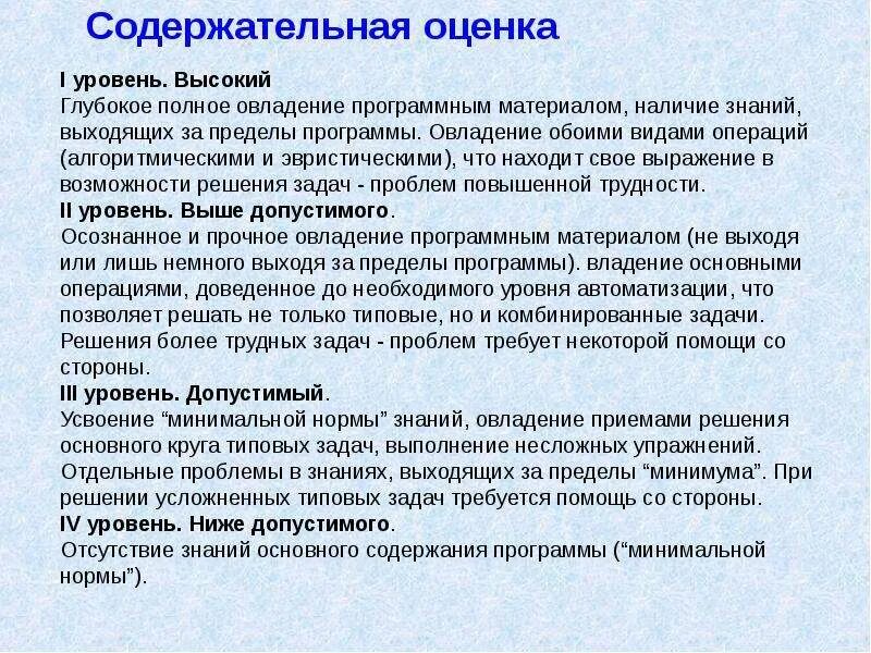 Содержательные истории