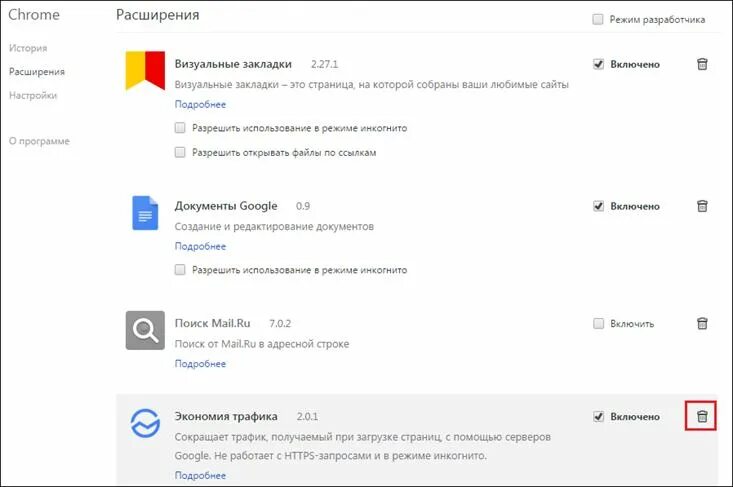 Как отключить экономию трафика на ноутбуке. Режим экономии трафика в chrome. режим экономии трафика гугл хром. отключить режим экономии трафика в яндекс браузере. как включить в хроме режим для экономии трафика.