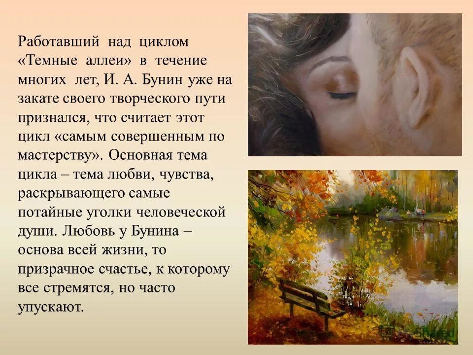 Фотосессия в парке. Липовая аллея ногинск. Таня быстро вышла из аллеи. Иллюстрации к произведениям бунина темные аллеи. Девушка на природе со спины.