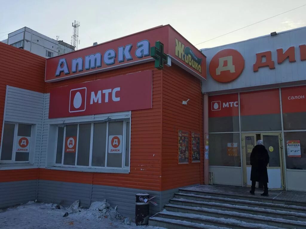 Интернет аптеки кыштым. Кыштым ул. Ул ленина 25а в кыштыме. Медицинские центры кыштым. Интернет аптеки кыштым.