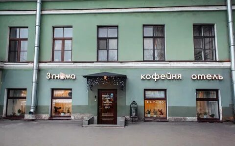 Гномик спб