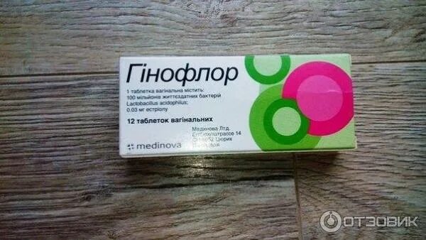 Гинофлор аналоги дешевле. Гинофлор. гинофлор э таблетки вагинальные. свечи гинекологические гинофлор. гинофлор э таб. ваг. №12.