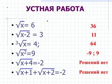 87 4 х 2 3