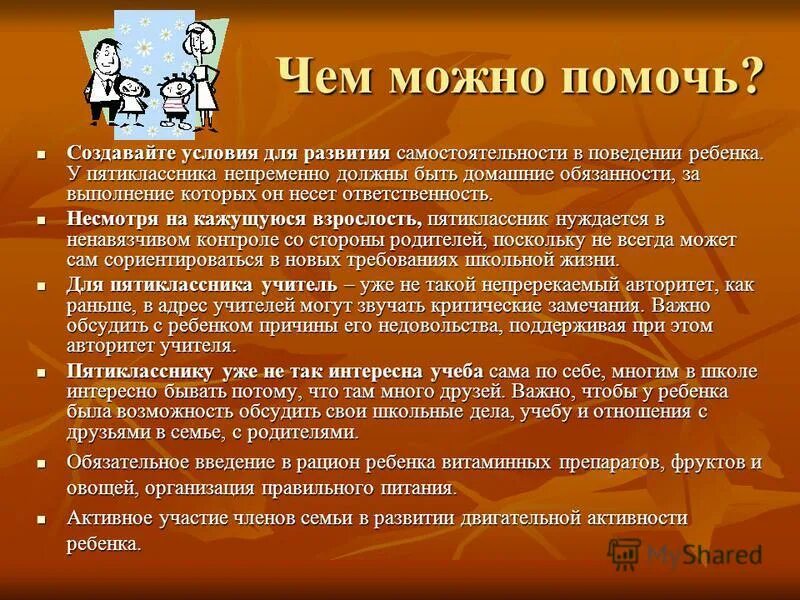 однажды учитель предложил пятиклассникам. непререкаемый авторитет. письмо пятикласснику. однажды учитель предложил пятиклассникам. однажды учитель предложил пятиклассникам.