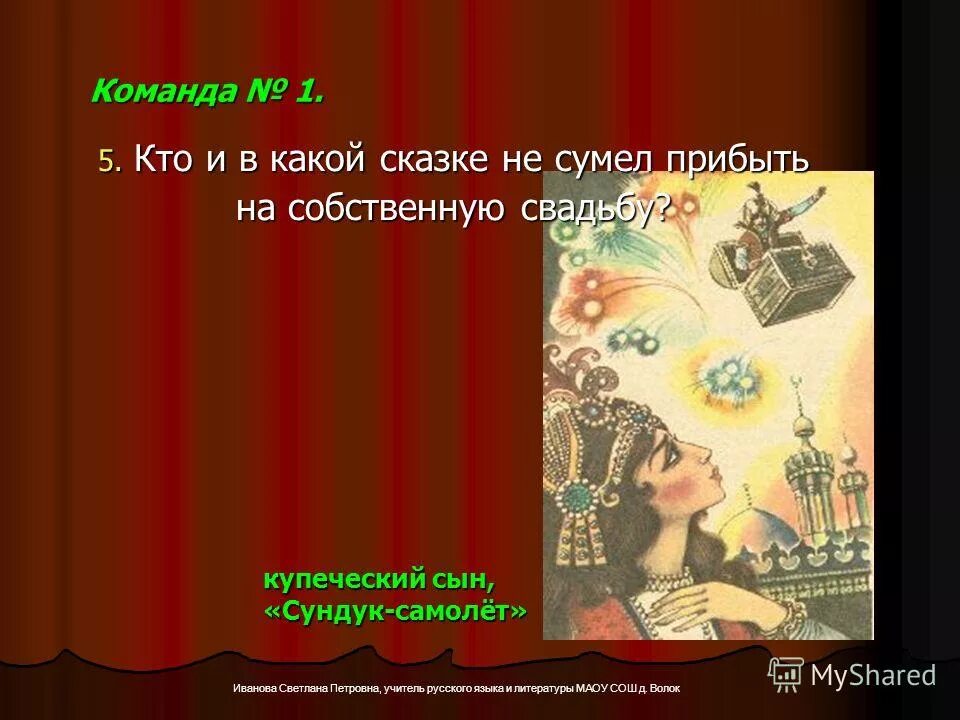 в какой сказке три желания