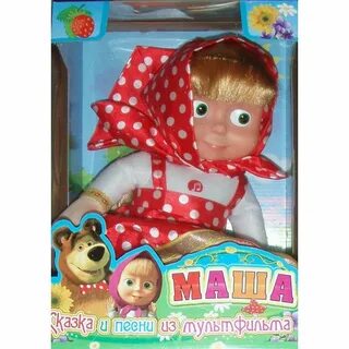 Кукла песня год