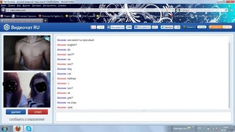 Лучший чат рулетка рунета онлайн 1000 девушек. 
