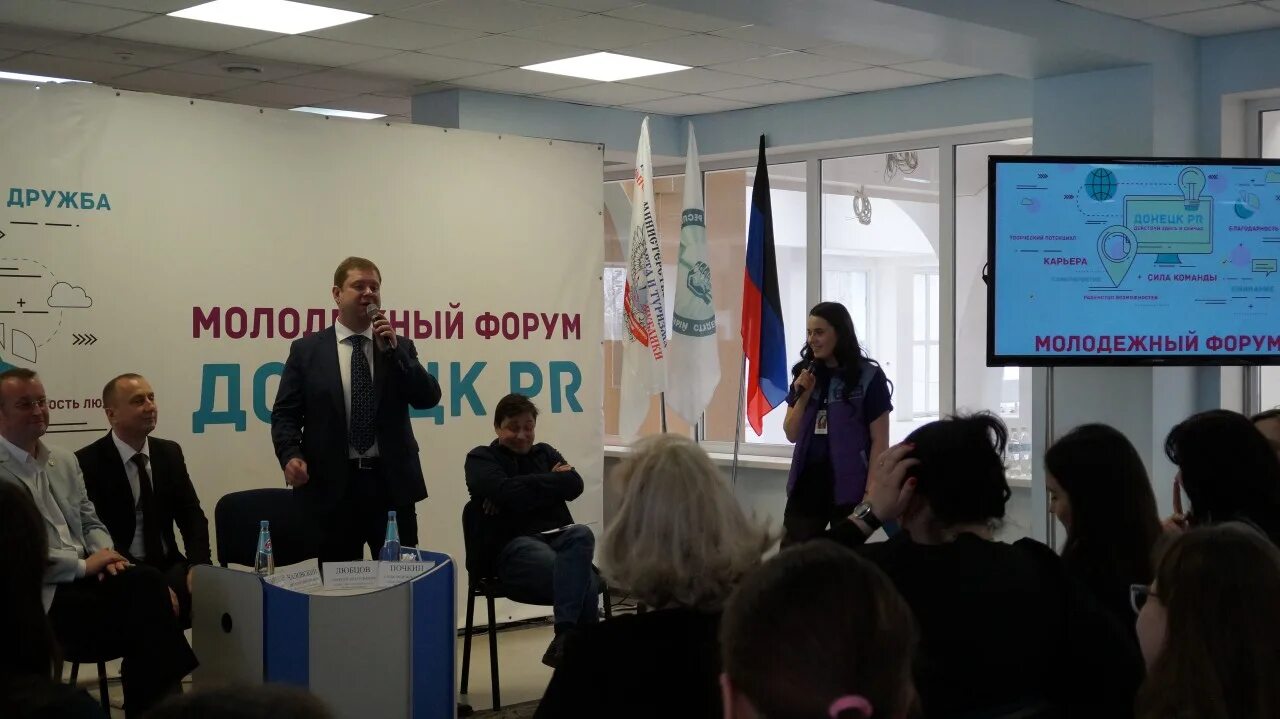 Донецк форум. Форум донецк днр. Донецк форум. Союз молодежи днр. Молодежь днр.