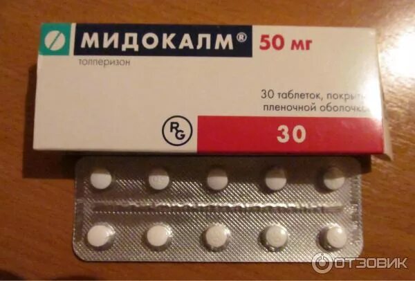 Мидокалм при колите. Мидокалм таблетки. мидокалм таблетки ребенку. таблетки от гипертонуса.