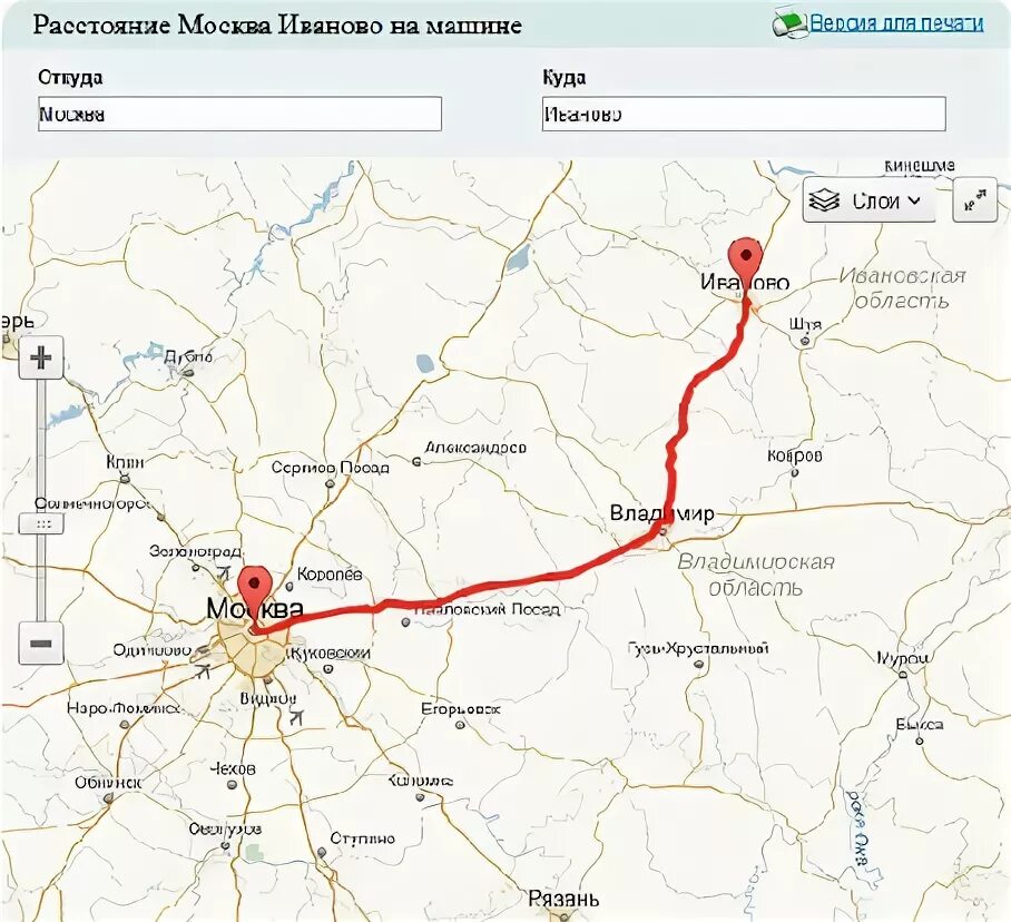 Сколько от иваново до москвы на машине. Иваново Москва карта. От Москвы до Иваново. От Москвы до Иваново км. Сколько км от Москвы до Иваново.