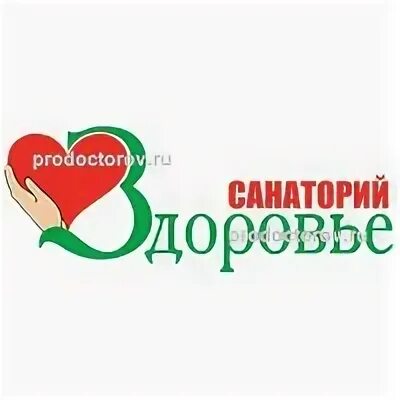 Поликлиника 1 железноводск. Санаторий здоровье Железноводск логотип. Карточка здоровья санаторий. Санаторий здоровье Железноводск схема корпусов. Ваш доктор Железноводск.