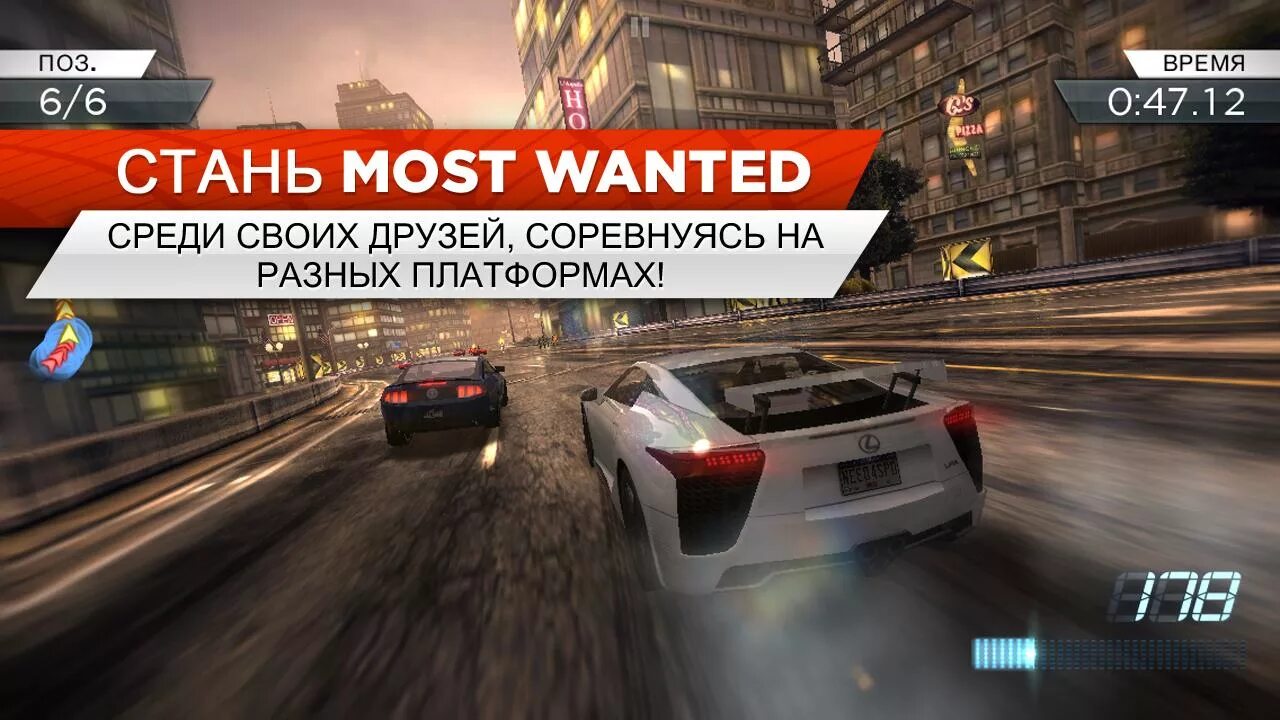 Need for speed встроенный кэш. Need for speed most wanted 1.3.128. nfs most wanted 2012 на андроид. need for speed most wanted2 для android. most wanted мобайл.